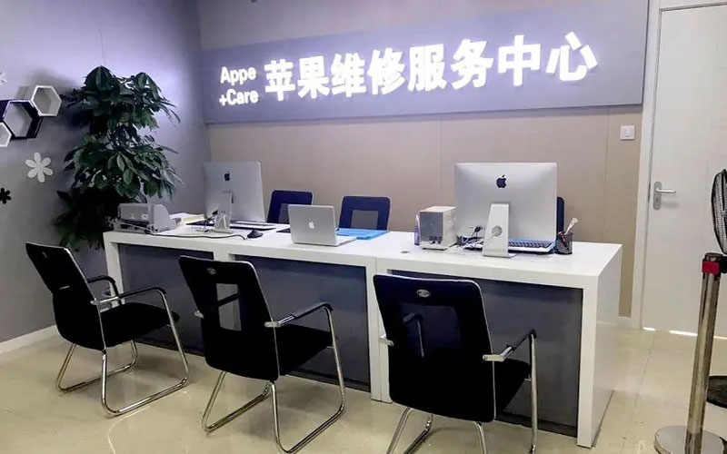 慈溪中山苹果手机授权维修点地址电话信息